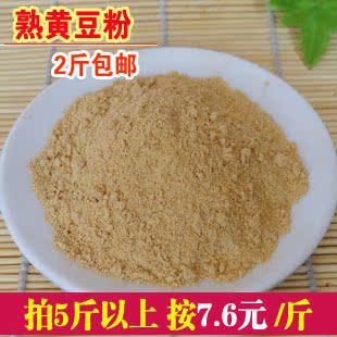Northeast Yanbian special production Northeast soybean powder cooked soybean powder 500 gr No add new mill 2 catties