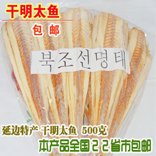  Yanbian specials produce bright fish dry 500 gr cod fish go head to head to bone cod meat