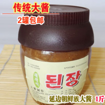 Yanbian specialty Traditional large sauce 500 gr canned North Korean large sauce Korean sauce soup special sauce 2 pieces