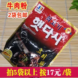 2 bags South Korea Net East New Delta Festive Beef Powder Seasoned Powder Fresh Korean Cuisine Ingredients