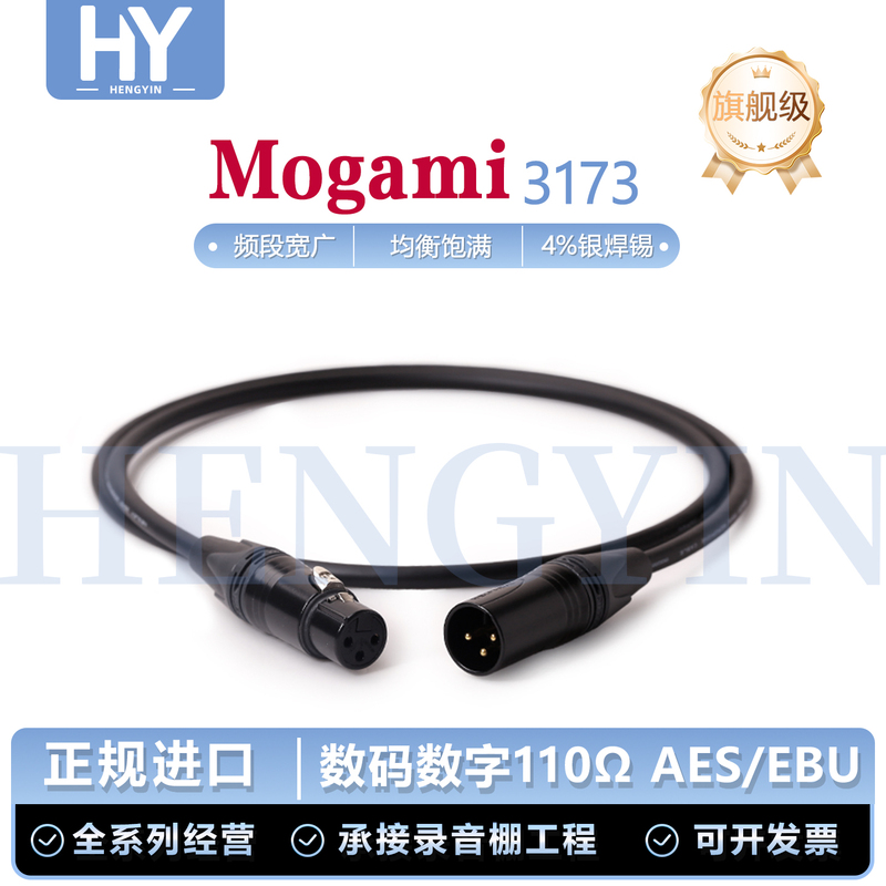 Mogami3173 Digital/Analog Aes110 European Xlr Audio Balanced Rca Reference Grade Mogami3173 Digital/Analog Aes110 European Xlr Audio Balanced Rca Reference Grade