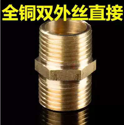 All copper double male screw copper double outer wire ppr water pipe fittings connected with 4 minutes 6 minutes 1 inch diameter double male screw