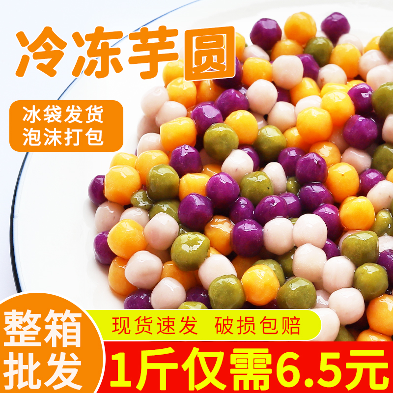 BLACK PIRATE SMALL TARO ROUND MILK TEA SHOP SPECIAL RAW MATERIAL HANDMADE PEARL TARO ROUND FINISHED PRODUCT BURNT FAIRY GRASS SMALL ROUND SUB WHOLE BOX 