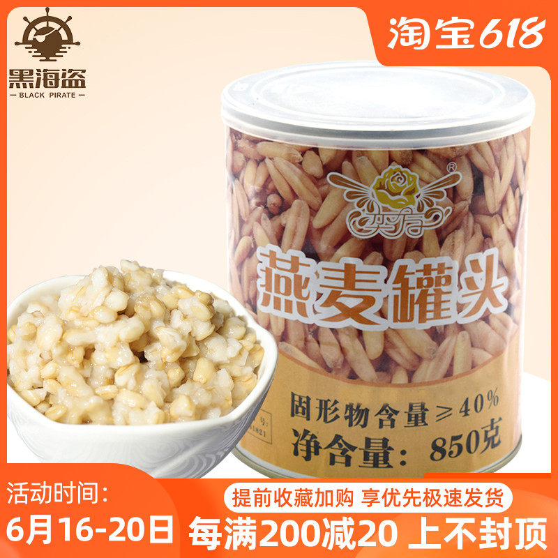 Yi Fang oat granule canned oatmeal milk tea shop special open can instant breakfast dessert ingredients 850g