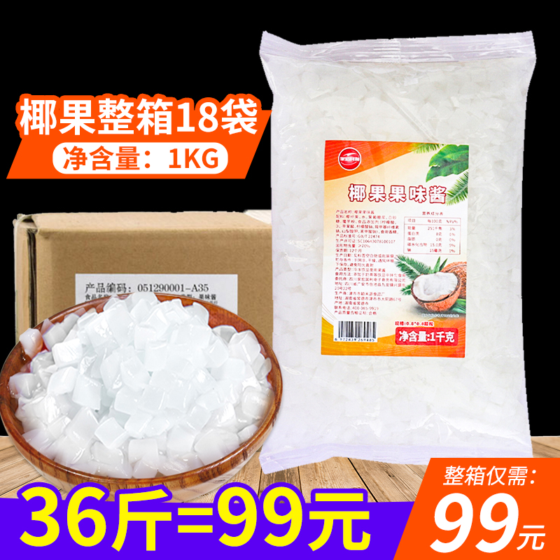 Home Macros Its Coconut Fruit Whole Box Original Taste Coconut Fruits Milk Tea Special Bagged Pearl Milk Tea Special Coconut Fruit Pulp Grain