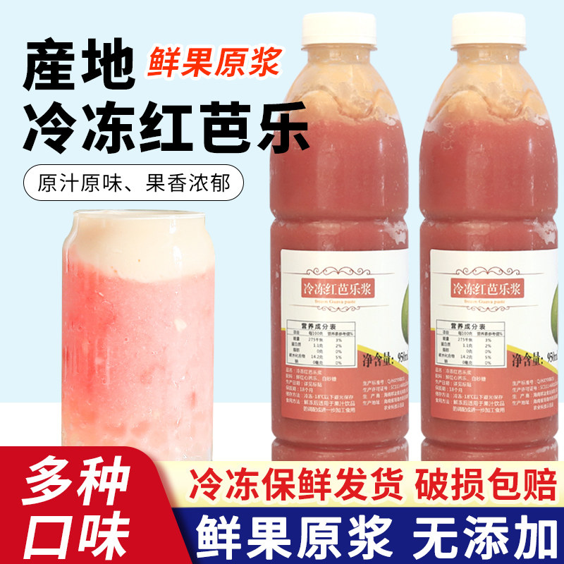 Origin Frozen Juice Ballet Juice with Pulp Granular Milk Tea Shop Hot Sell Raw Material Freshly Squeezed Fresh Fruit 950ml 