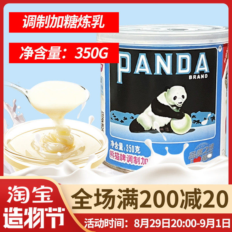 Panda Brands Condensed Milk 350g Sweet Milk Milk Bread Coffee Dessert Baking Made Egg Tarts Milk Tea Raw Materials Home