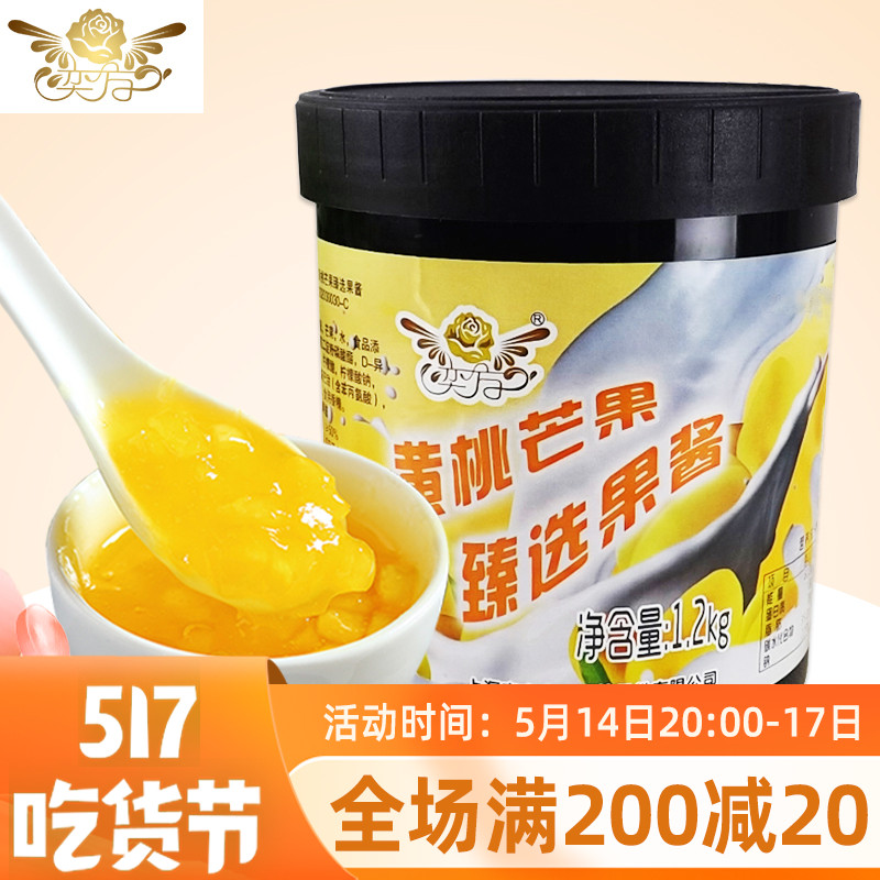 Wilfang Yellow Peach Mango Jam Barrel Loaded Raw Ice Sand Basil Milk Tea Shop Special Fruit Grain fruit puree 1 2kg