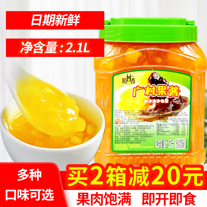 Wide Village Mango Sauce Milk Tea Shop Special Raw Material Gouging Iced Porridge Ingredients Commercial Fruits Meat Strawberry Blueberry Sauce 2 1L