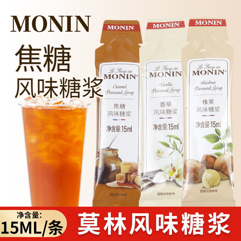 Molin MONIN Vanium Hazeljam Fruck Flavor Flavor Syrup Milk Coffee Coffee Coffee Partner Flavoring 15ml*12
