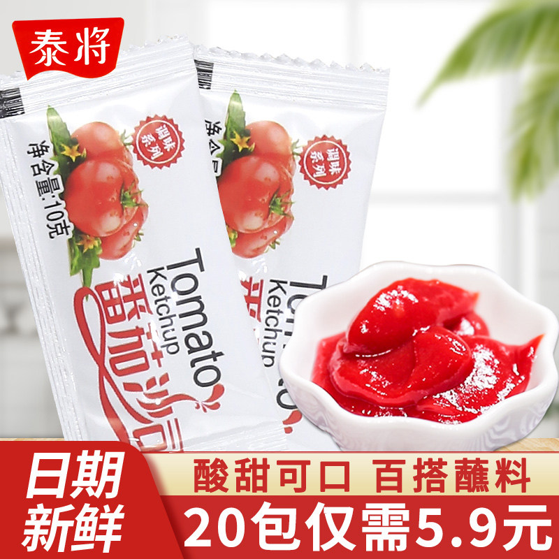 Tay to tomato sauce 10g * 20 packets of ketchup sandwich burger Chicken Rolls Sushi Hands Grab Cake Ingredients 