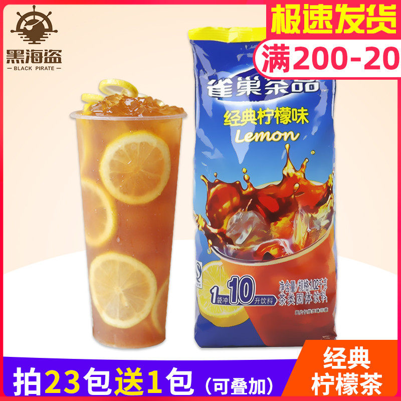 Nestle lemon tea beverage infusion ice black tea powder brewing solid beverage concentrated instant beverage juice powder commercial