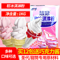 Duke Huiguan Soft Hard Ice Cream Powder 1kg Ice Cream Powder Homemade DIY Ice Cream Snowflakes Ice Cream Ingredients