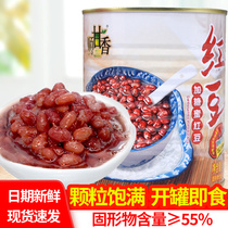 Guangcun red bean canned milk tea shop special ready-to-eat sugar natto cooked red bean sugar natto baking ingredients 3 3kg