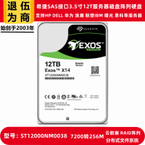 Hitier Galaxy ST12000NM0038 Enterprise Class 3 5-inch 12T Disk Array SAS Hard Disk Storage Server