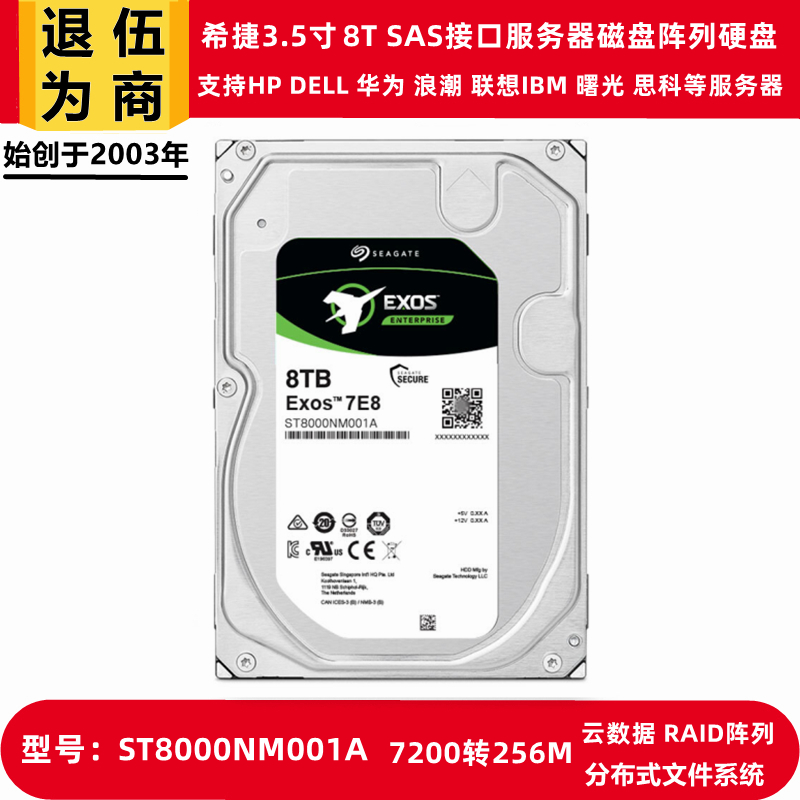 Hitier Galaxy ST8000NM001A Enterprise Class 3 5-inch 8T Disk Array SAS Hard Disk Storage Server-Taobao