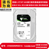 Hitier Galaxy ST8000NM001A Enterprise Class 3 5-inch 8T Disk Array SAS Hard Disk Storage Server