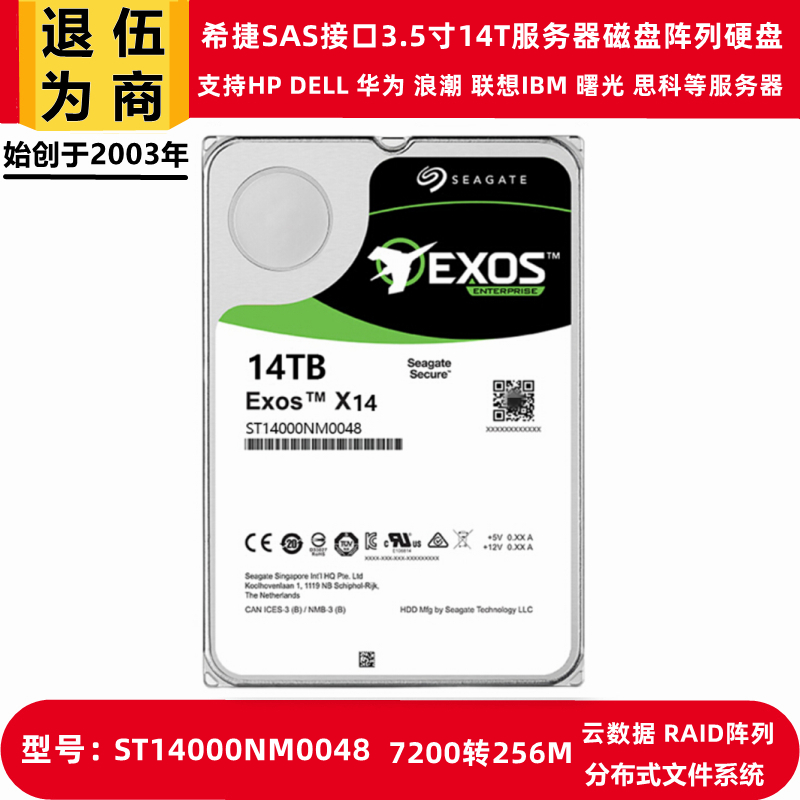 Hitier Galaxy ST14000NM0048 Enterprise Class 3 5-inch 14T Disk Array SAS Hard Disk Storage Server-Taobao