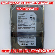 New original IDE parallel port 7200 to 3 5 inch Seagate 500g desktop computer hard disk monitoring industrial machine tool