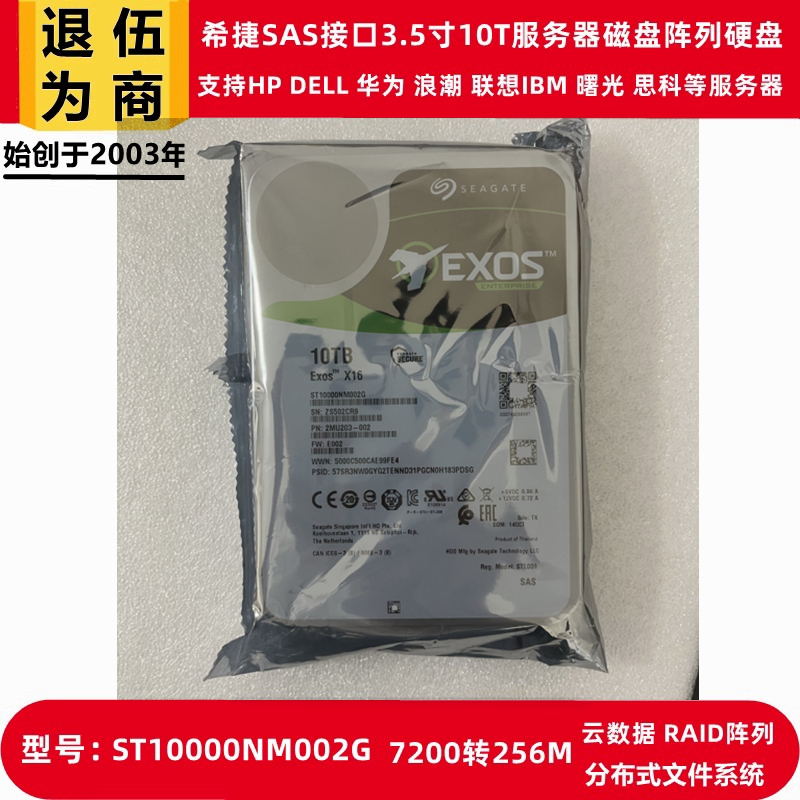 Hitier Galaxy ST10000NM002G Enterprise Class 3 5-inch 10T Disk Array SAS Hard Disk Storage Server-Taobao