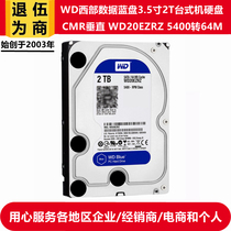 CMR PMR Vertical brand new WD20EZRZ Western Digital Blue disc 3 5 inch 2T Desktop computer Hard Disk Monitoring