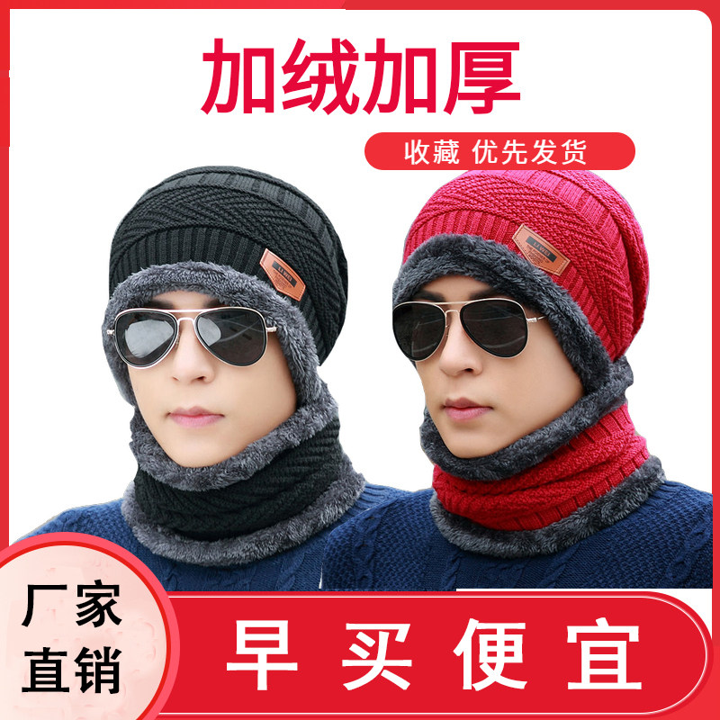 Warm hat men's winter outdoor cold wind protection ear protection face head cap plus velvet thickened youth student Baotou cap