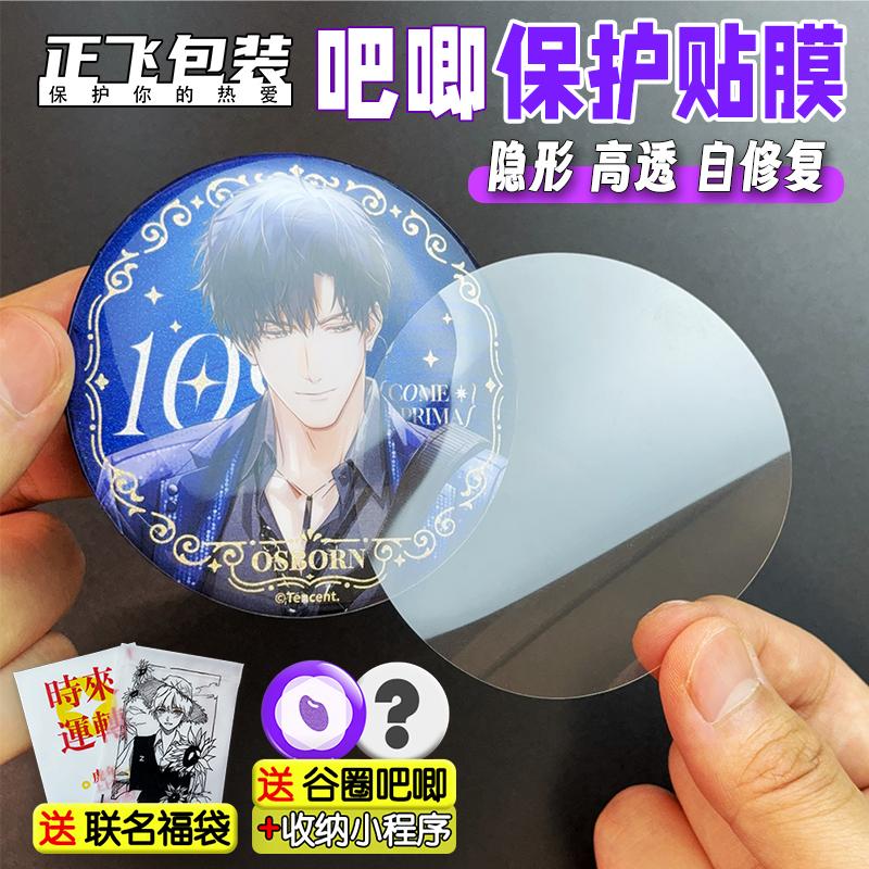 Zhengfei Bajiフィルム保護キビコーティング周囲の傷防止高透明目に見えない自己修復疎油層TPU簡単