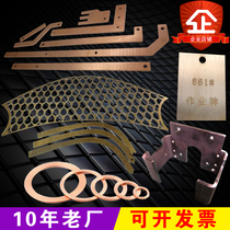 Copper plate processing custom T2 copper brass sheet laser cutting pure copper row cnc engraving conductive parts custom