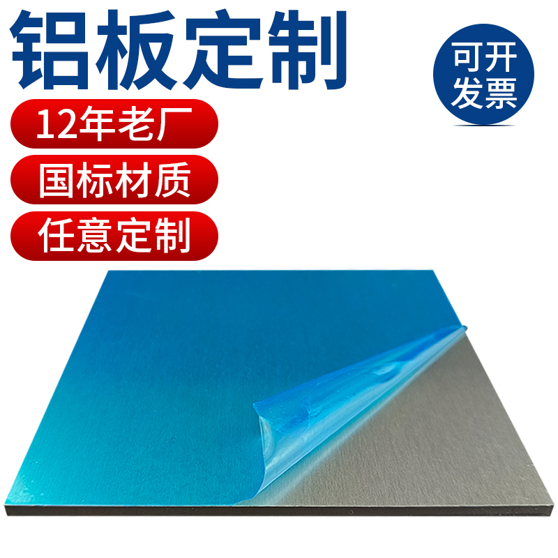 Aluminum plate machined custom 5052 6061 7075 aluminum alloy plate zero cut aluminum sheet aluminum block sheet material oxidation-Taobao