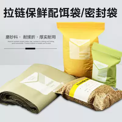 Okifeng bait bag, bait bag, sealed bag, self-sealing bag, bait preservation bag, bait sub-packing bag, moisture-proof fish food bag