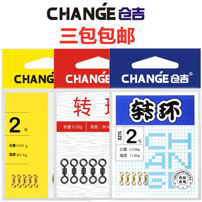 Kurji Competitive Transfer Ring Super Light Super High-speed Eight-word Ring Primary and secondary 8-word ring connector ultra-Japanese fishing accessories