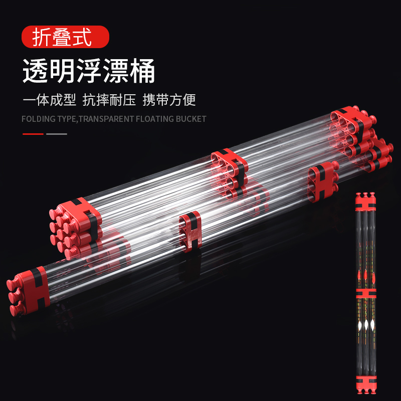 Crown Float Barrel Drift Drum Transparent Plastic Bleachers Floating box Single-pipe folding multifunctional anti-pressure multilayer fishing gear