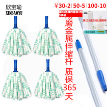 Universal Miaojie Magic Cloth Mop Cloth Strip Mop Cloth Mop Mop Head Replacement
