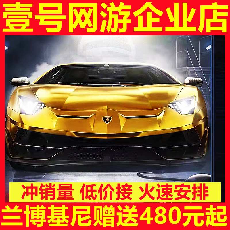 Peace Elite gives Lamborghini Maserati M4 car key coin Tesla permanent skin substitute chicken