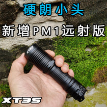 Amu flashlight XT35 new practical middle head strong light outdoor 21700 rechargeable battery SST40 LED