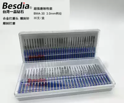 Besdia Taiwan Yishiapi grinding Rod BMA-30 diamond alloy grinding head diamond grinding Rod mold Jade grinding