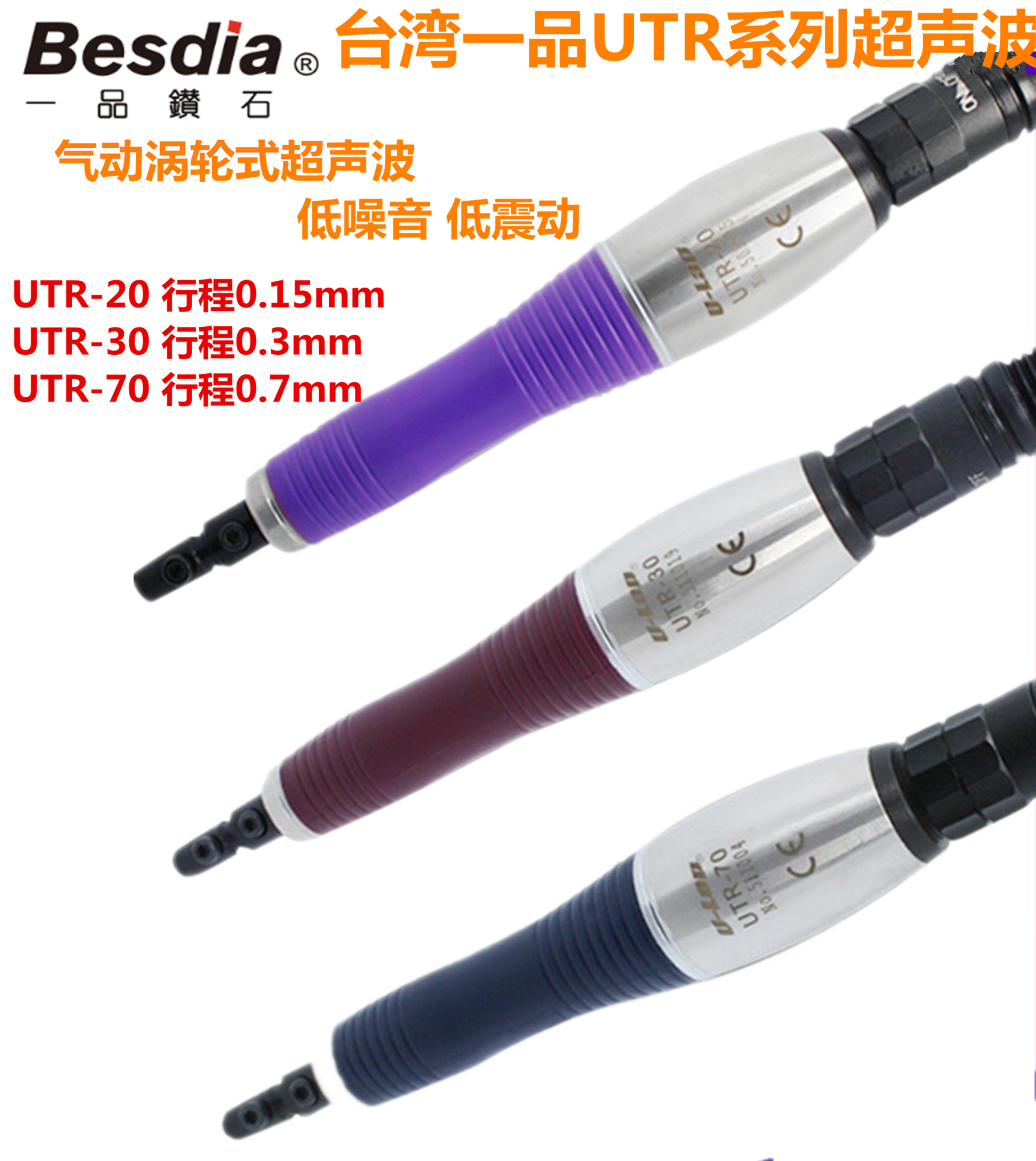 Besdia Taiwan Yipin Pneumatic Ultrasonic UTR-20 UTR-30 UTR-70 Reciprocating Grinding Polishing Machine