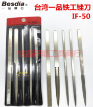 Besdia Taiwan one-product file IF-50 diamond file knife set ironwork file hand flat file