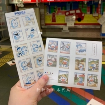 Japan Doraemon 50th Anniversary Stamps Limited Sale Doraemon Cartoon Stamps Set Price