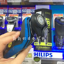 Japan Philips razor S5050 rechargeable full-body washing dry and wet dual-purpose rotary razor