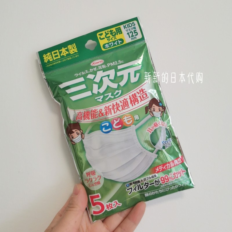 Japan Buy Back Three Yuan Children Masks Disposable Solid 5 Tablets A New Commitment Spot