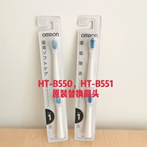 Japan bought back Omron electric toothbrush HTB550 B551 replacement brush head SB071 SB081