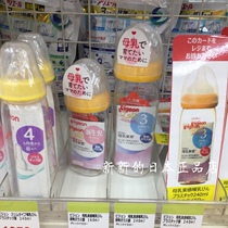 Buy back 240ml breast milk bottle from Japan