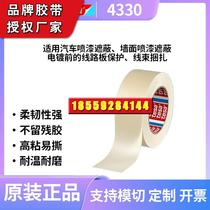 Tesa TESA4330 High Temperature Masking Masking Tape Spray Paint Protection Bundling Packaging Supports Customization
