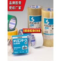 Japanese original imported Sekisui tape 830# 50mm X500m battery insulation