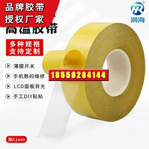 Domestic strong transparent PET double-sided tape high viscosity diamond painting special membrane switch electronic nameplate pasting