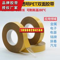 Crown 7965 double-sided tape CROWN transparent PET strong high viscosity ultra-thin high temperature resistant traceless waterproof 0 2mm thick