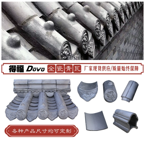 Defu Antique Whole Foarcoan Tile Древнее строительство маленькой синей плитки крыши на стене стена Тень Стена спекания Новый китайский стиль