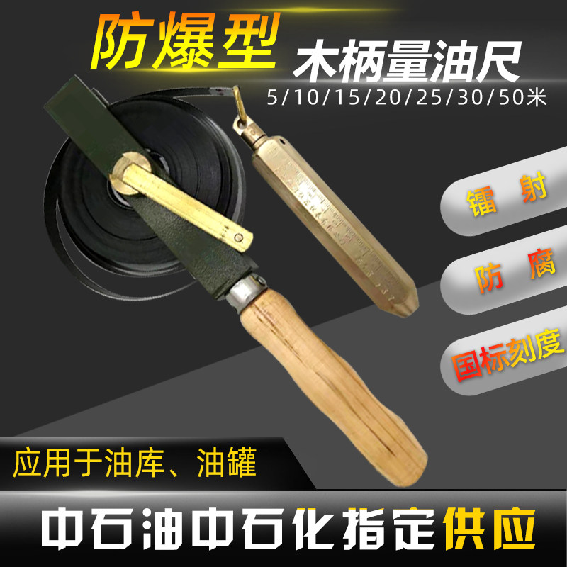 Measuring 5 m 20 m Wood shank measuring oil 5 m Oil scale Oil scale Oil size Oil ruler Marine 10 m 15 m 3