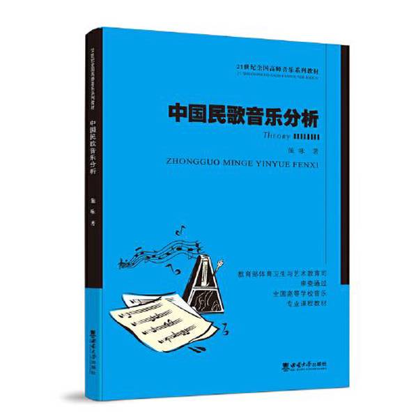 Authentic 90% New Books | Analysis of Chinese Folk Music by Shi Yong, Southwest Normal University Press 9787569716696 Authentic Used Books by Shi Yong 9787569716696 Authentic 90% New Books | Analysis of Chinese Folk Music by Shi Yong, Southwest Normal University Press 9787569716696 Authentic Used Books by Shi Yong 9787569716696
